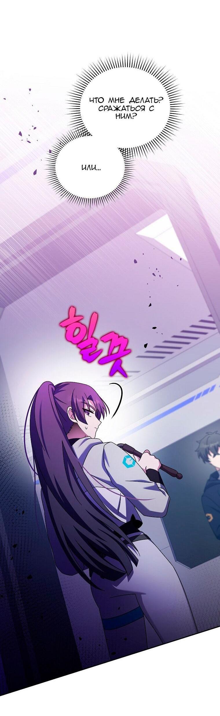Read Незначительный персонаж собственной истории The Novel's Extra RU Manga Online