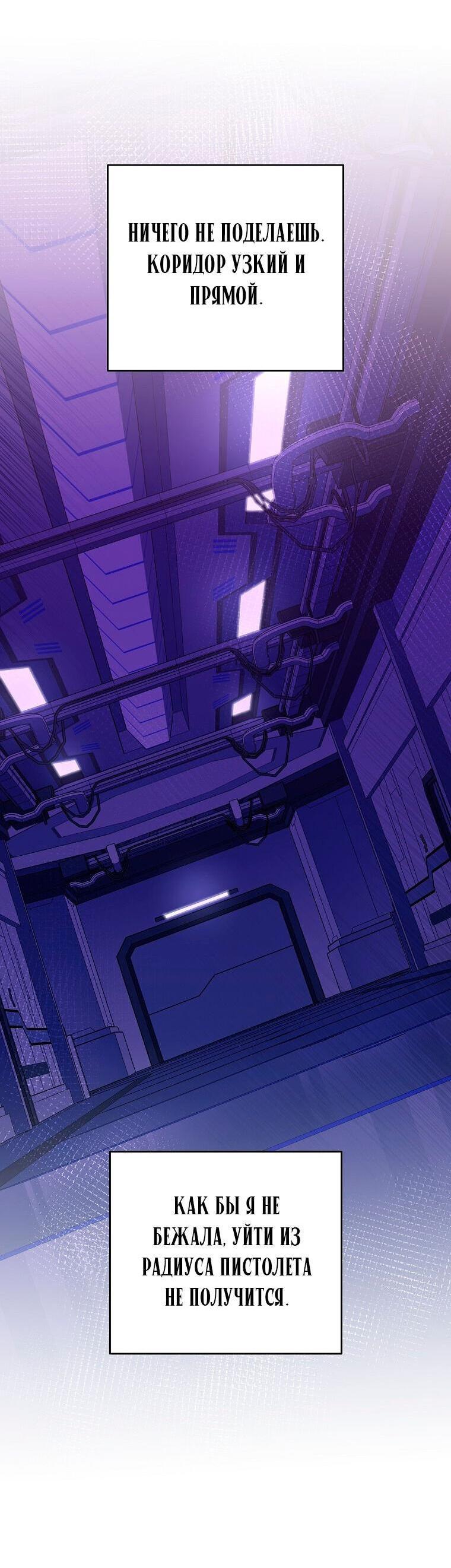 Read Незначительный персонаж собственной истории The Novel's Extra RU Manga Online