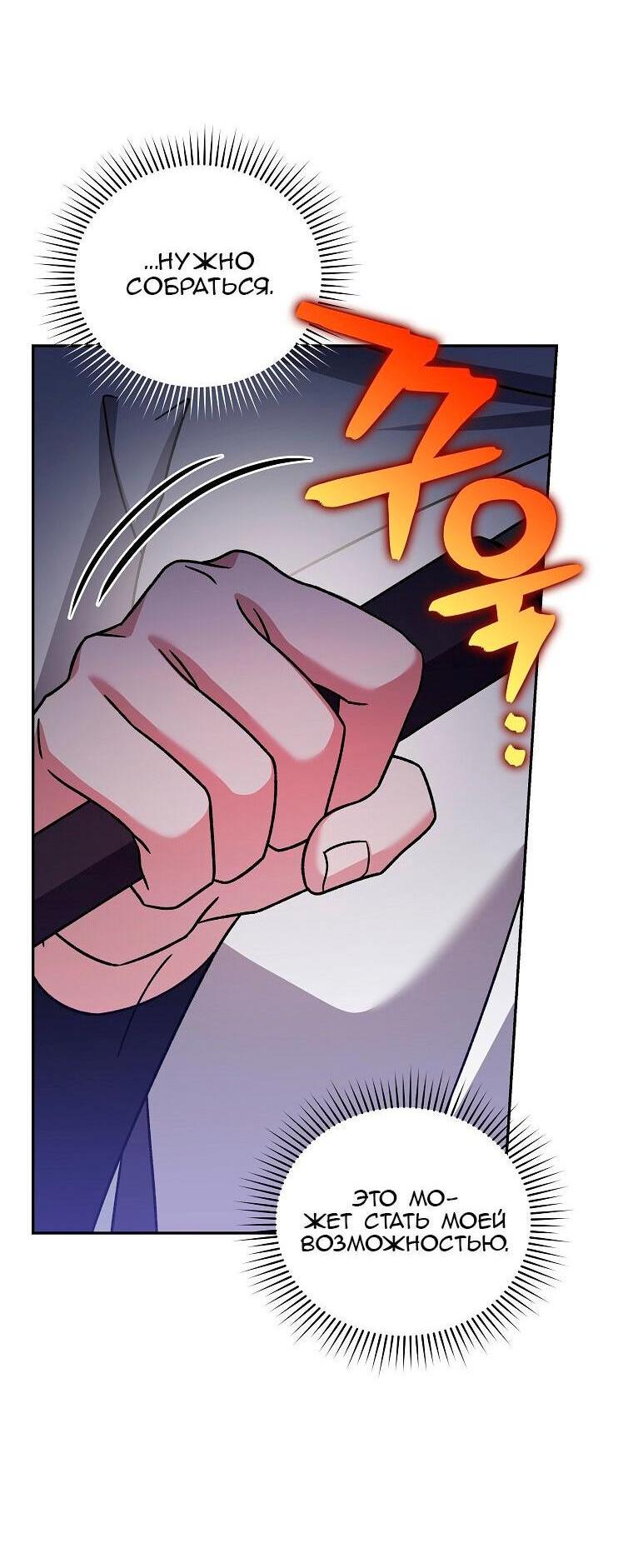 Read Незначительный персонаж собственной истории The Novel's Extra RU Manga Online