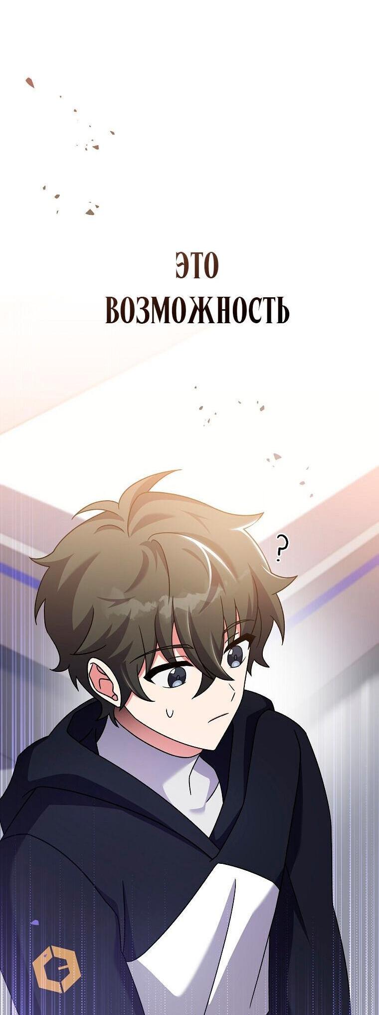 Read Незначительный персонаж собственной истории The Novel's Extra RU Manga Online