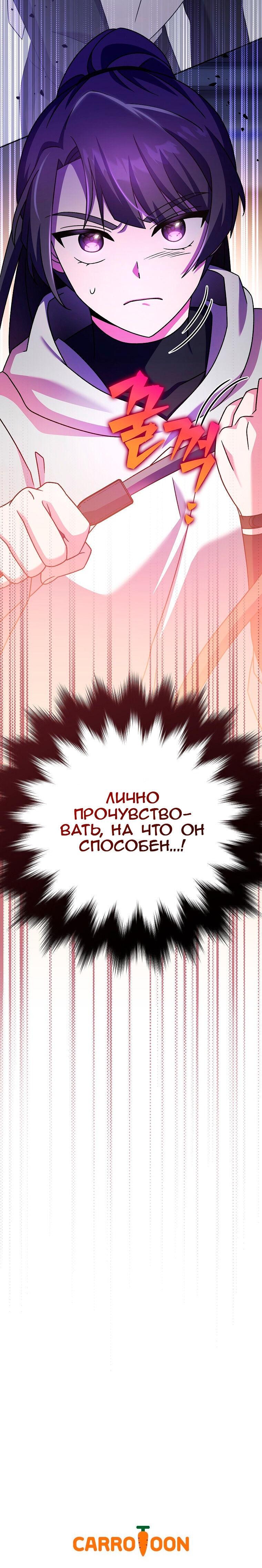 Read Незначительный персонаж собственной истории The Novel's Extra RU Manga Online