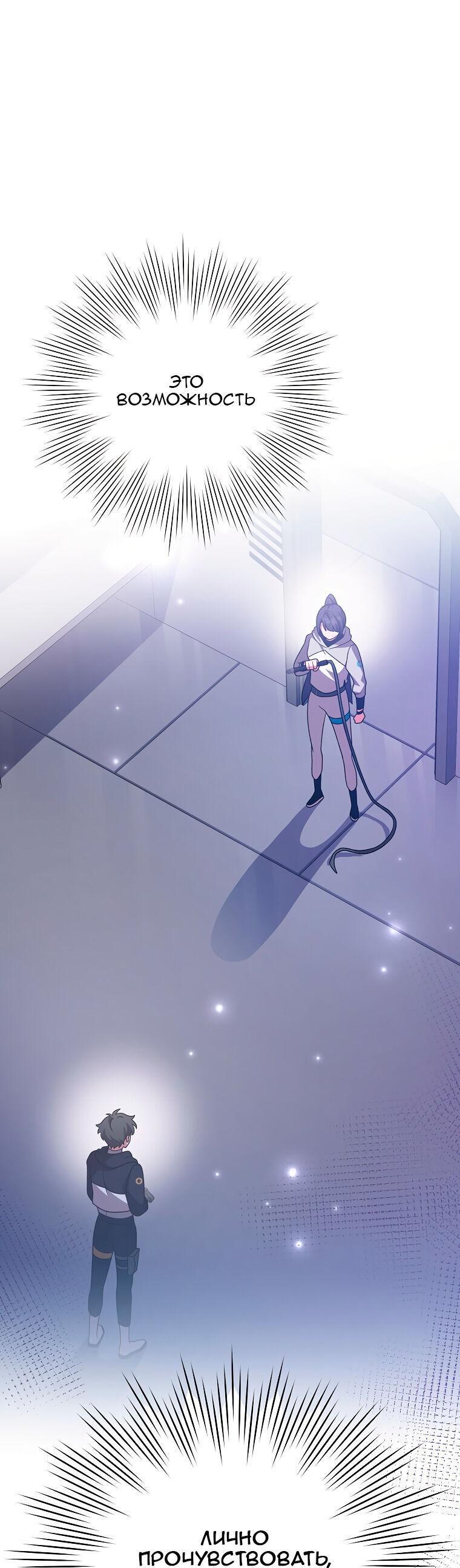 Read Незначительный персонаж собственной истории The Novel's Extra RU Manga Online