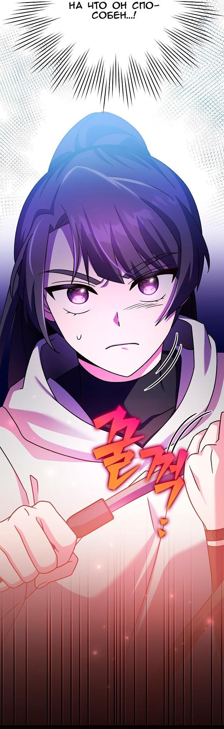 Read Незначительный персонаж собственной истории The Novel's Extra RU Manga Online