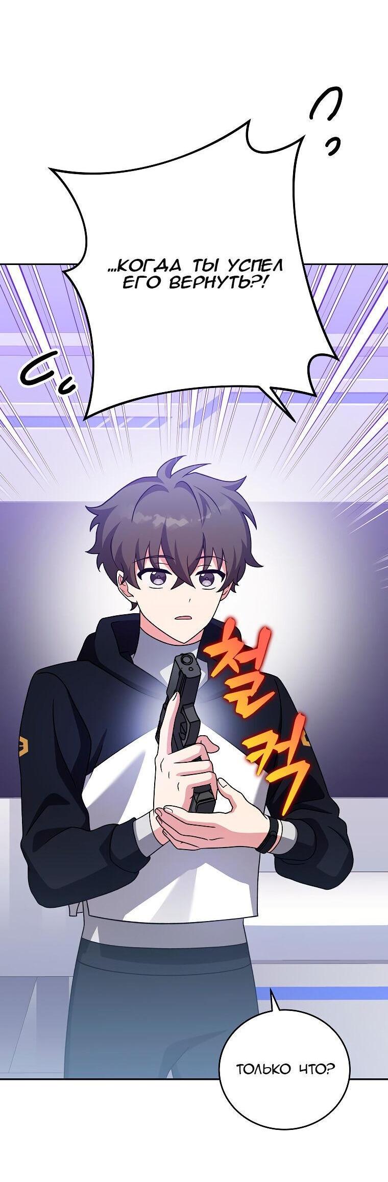 Read Незначительный персонаж собственной истории The Novel's Extra RU Manga Online