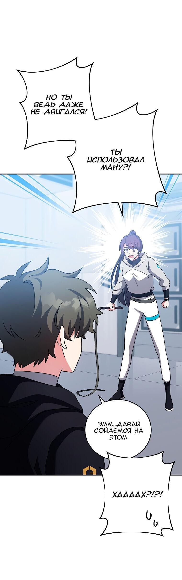Read Незначительный персонаж собственной истории The Novel's Extra RU Manga Online