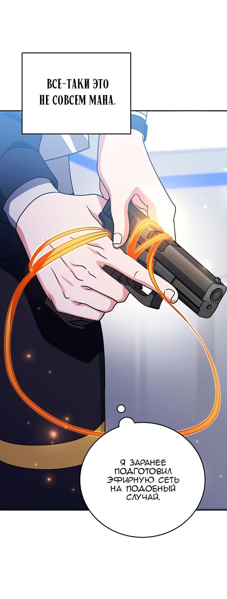 Read Незначительный персонаж собственной истории The Novel's Extra RU Manga Online