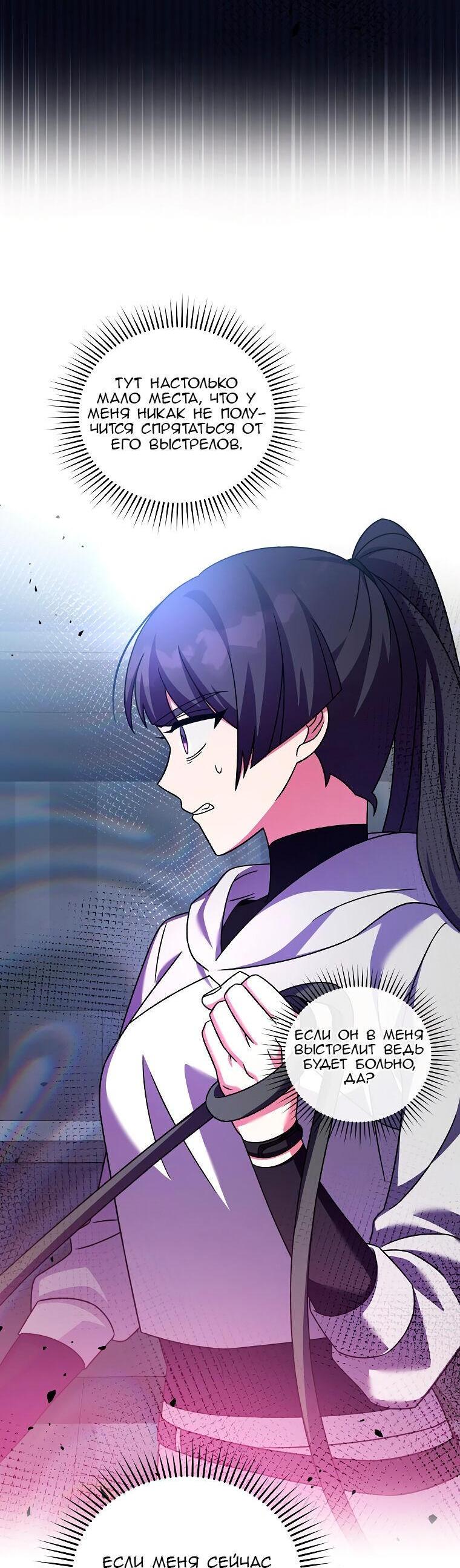 Read Незначительный персонаж собственной истории The Novel's Extra RU Manga Online