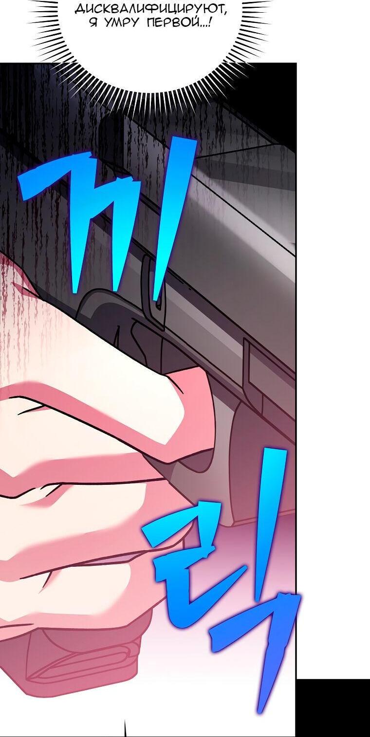 Read Незначительный персонаж собственной истории The Novel's Extra RU Manga Online