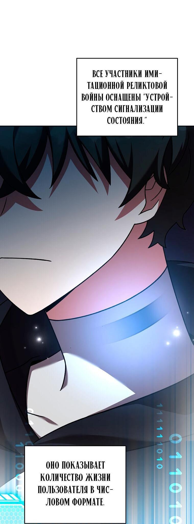 Read Незначительный персонаж собственной истории The Novel's Extra RU Manga Online