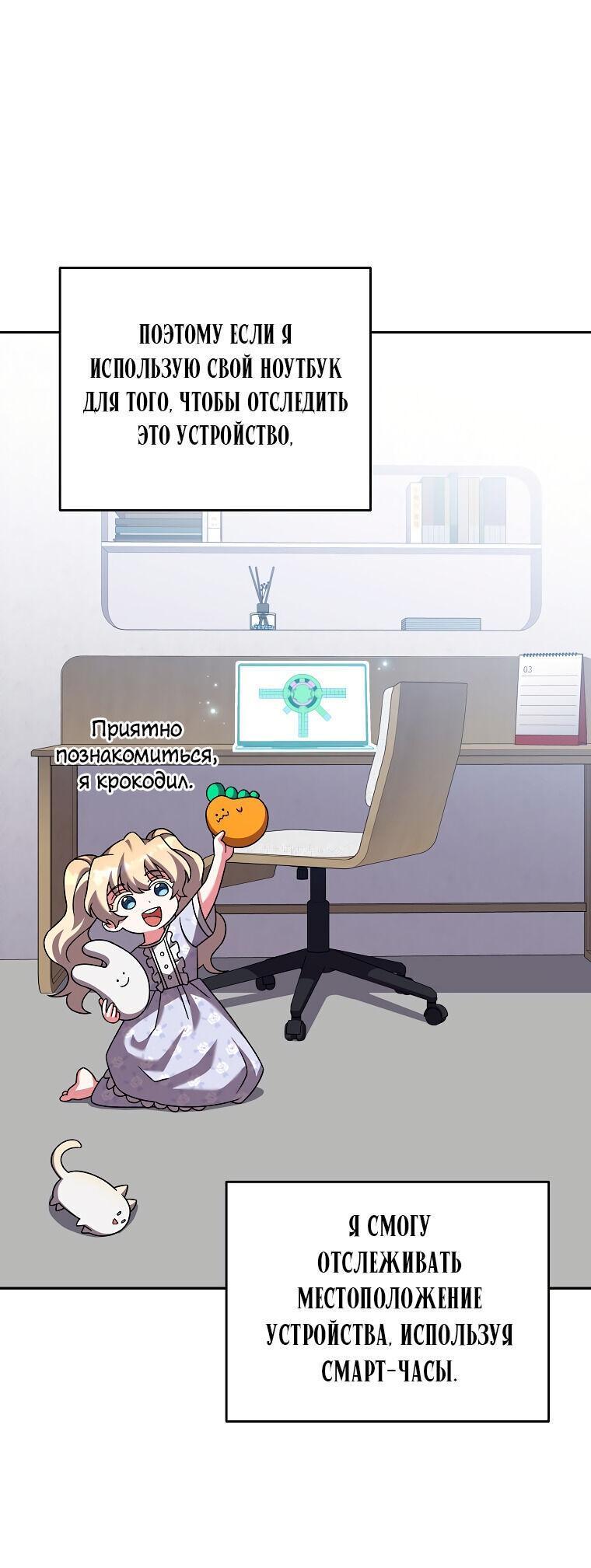 Read Незначительный персонаж собственной истории The Novel's Extra RU Manga Online