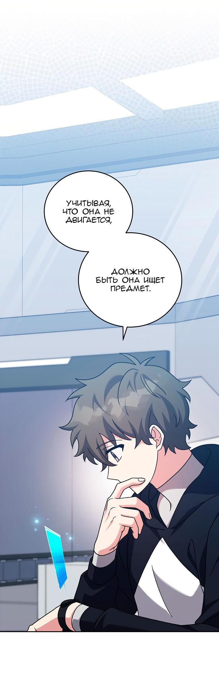 Read Незначительный персонаж собственной истории The Novel's Extra RU Manga Online