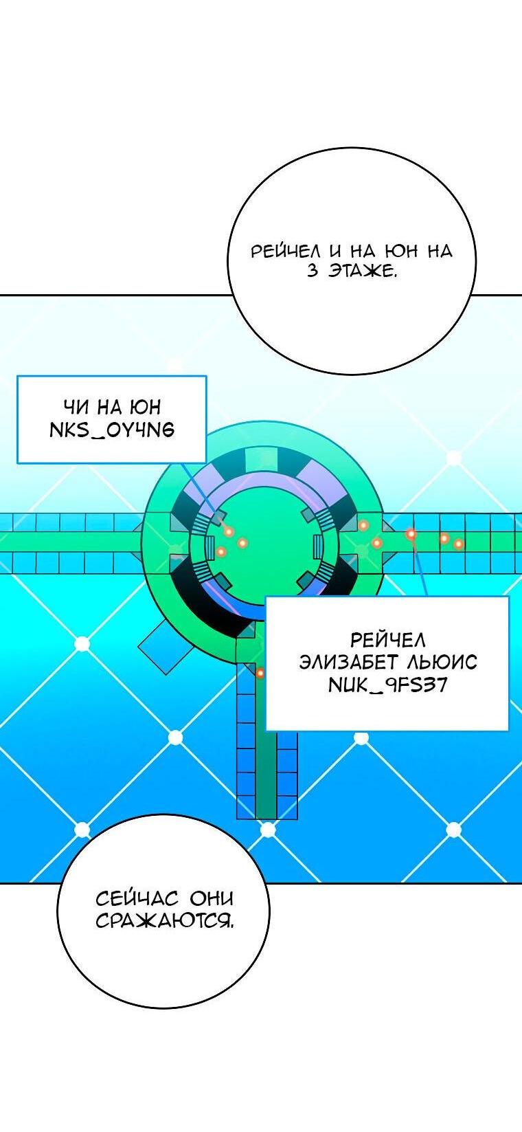 Read Незначительный персонаж собственной истории The Novel's Extra RU Manga Online