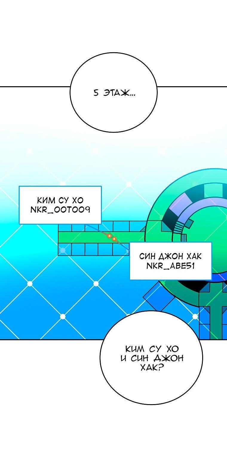 Read Незначительный персонаж собственной истории The Novel's Extra RU Manga Online