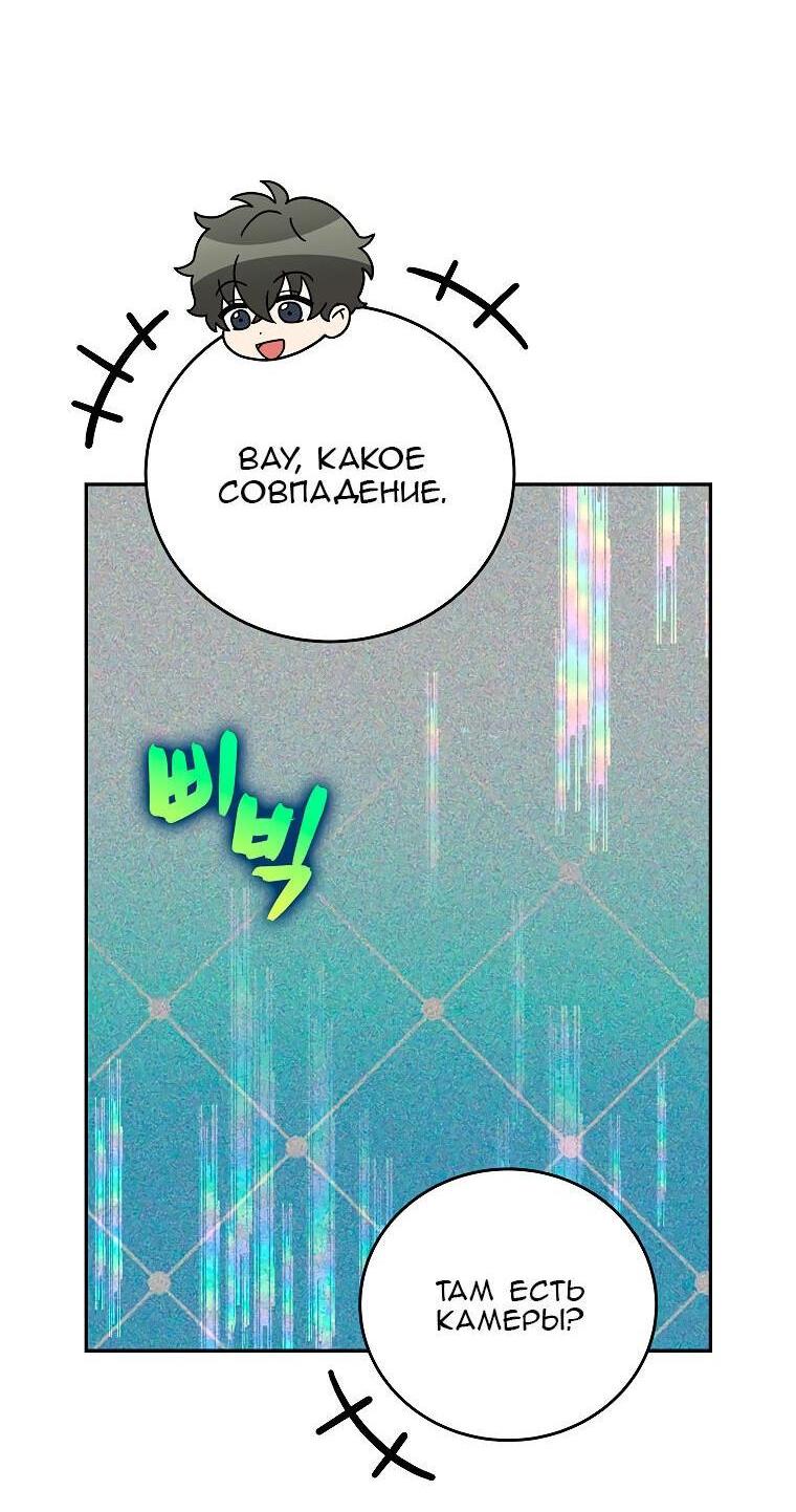 Read Незначительный персонаж собственной истории The Novel's Extra RU Manga Online