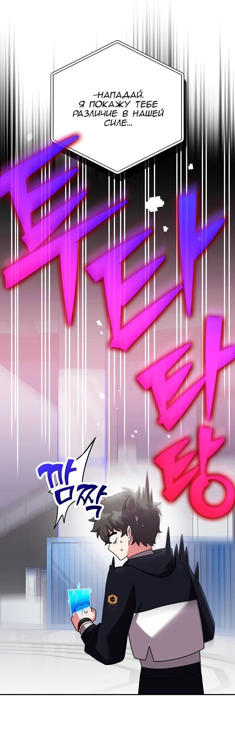 Read Незначительный персонаж собственной истории The Novel's Extra RU Manga Online