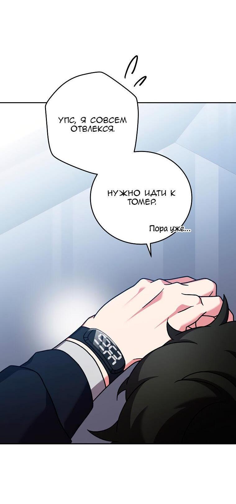 Read Незначительный персонаж собственной истории The Novel's Extra RU Manga Online