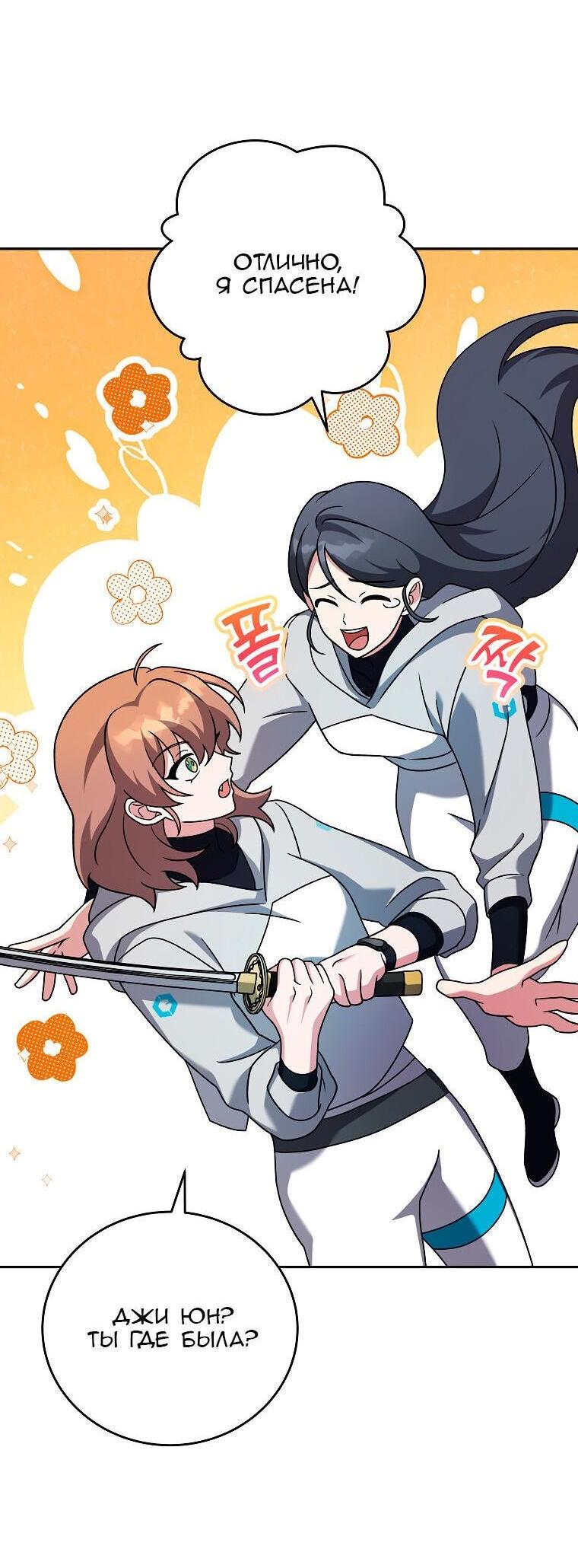 Read Незначительный персонаж собственной истории The Novel's Extra RU Manga Online