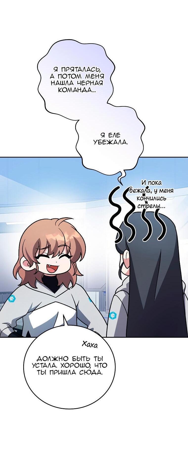 Read Незначительный персонаж собственной истории The Novel's Extra RU Manga Online