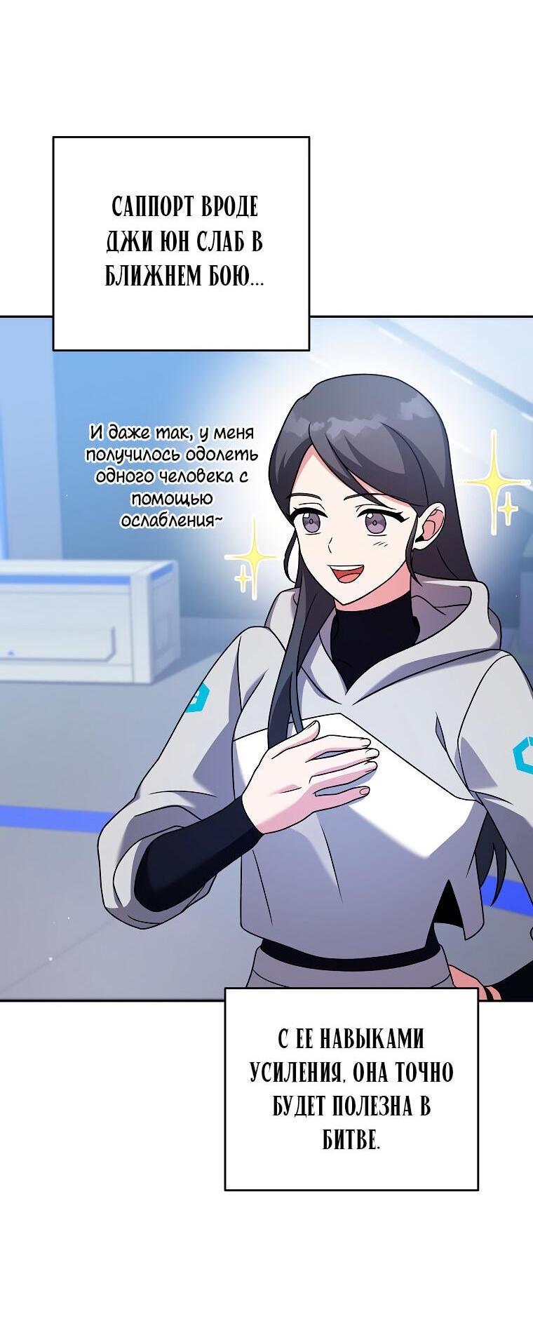 Read Незначительный персонаж собственной истории The Novel's Extra RU Manga Online