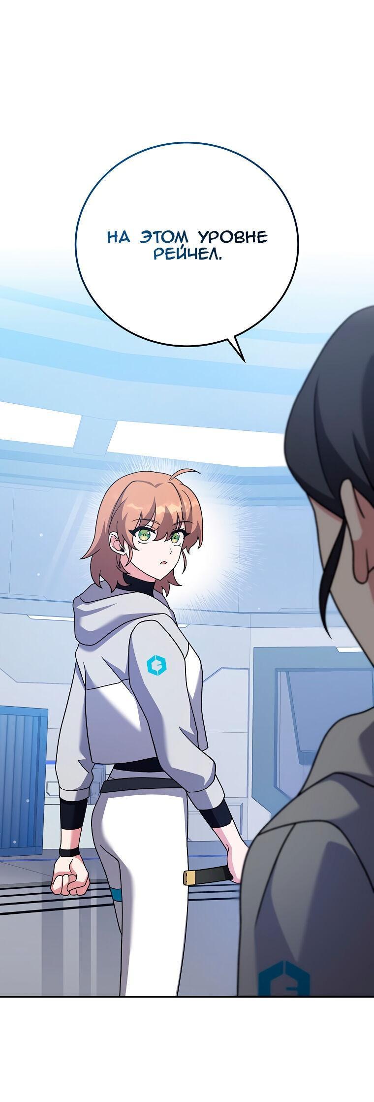 Read Незначительный персонаж собственной истории The Novel's Extra RU Manga Online