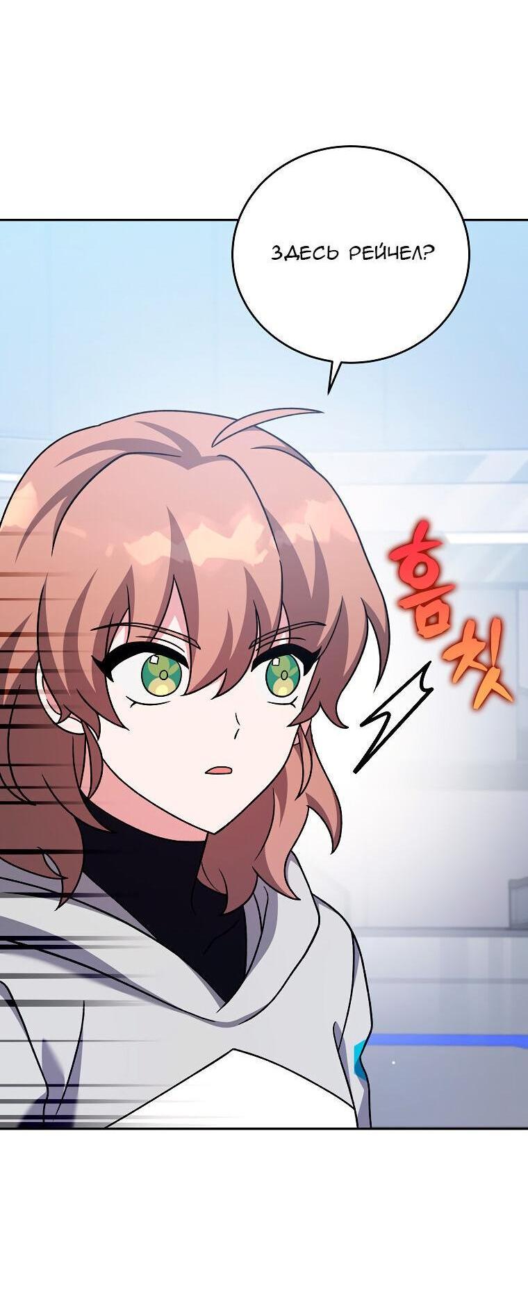 Read Незначительный персонаж собственной истории The Novel's Extra RU Manga Online