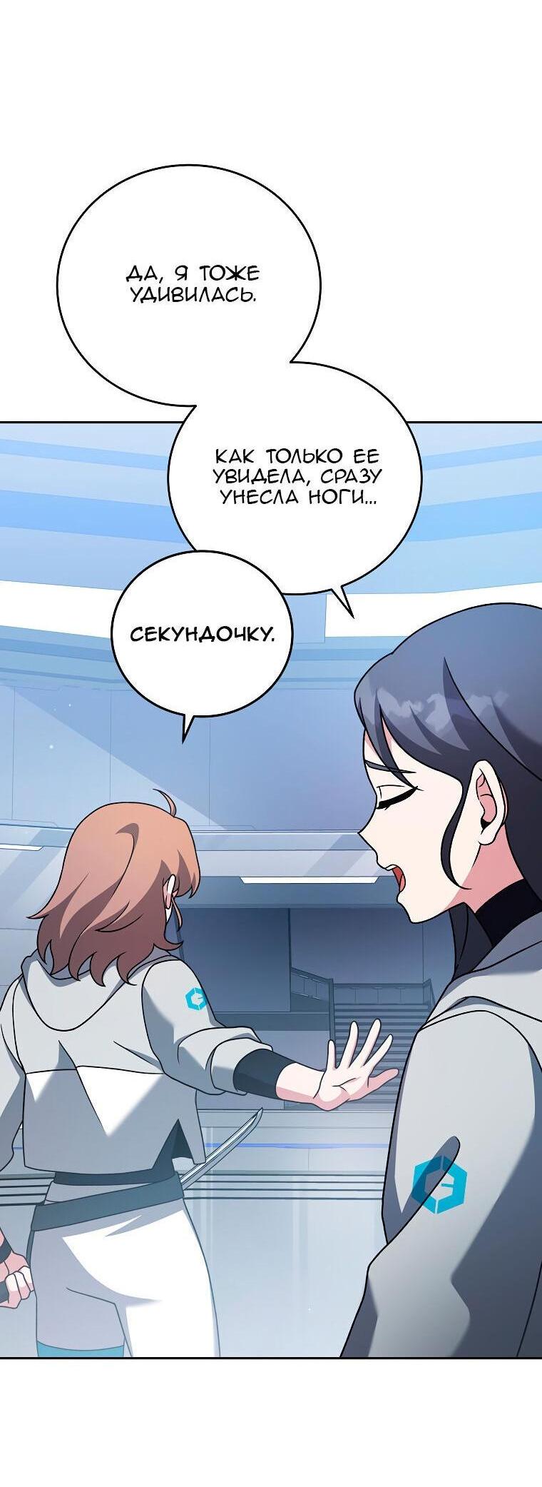 Read Незначительный персонаж собственной истории The Novel's Extra RU Manga Online