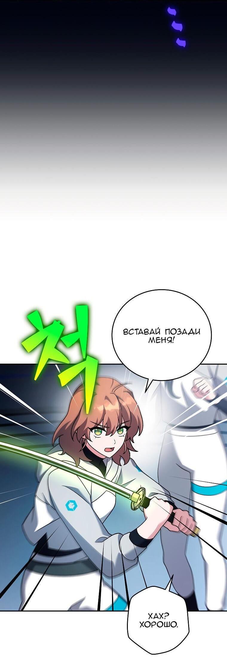 Read Незначительный персонаж собственной истории The Novel's Extra RU Manga Online