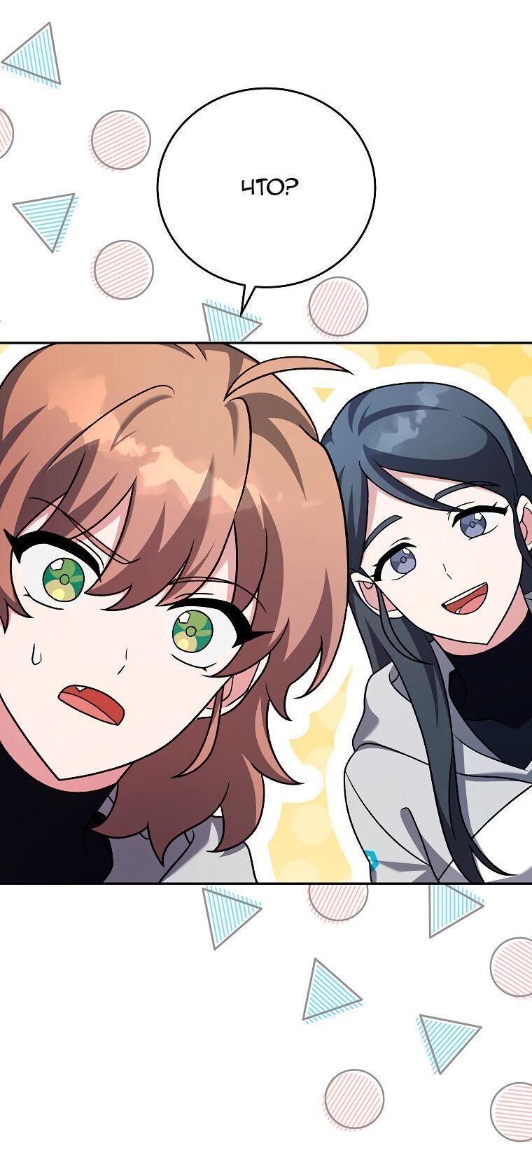 Read Незначительный персонаж собственной истории The Novel's Extra RU Manga Online