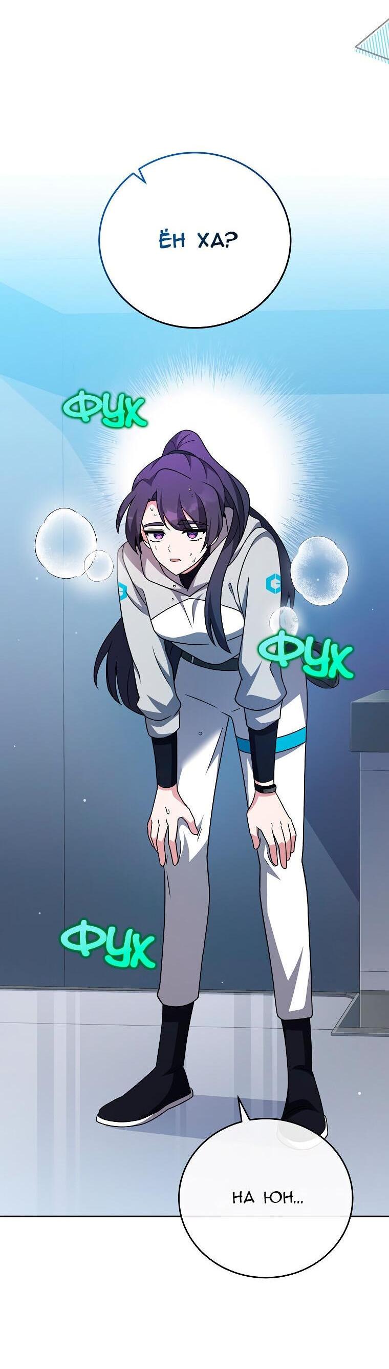 Read Незначительный персонаж собственной истории The Novel's Extra RU Manga Online