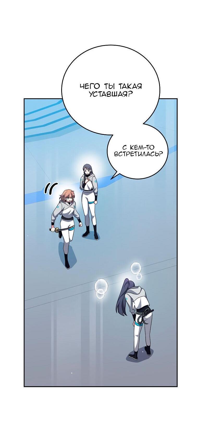 Read Незначительный персонаж собственной истории The Novel's Extra RU Manga Online