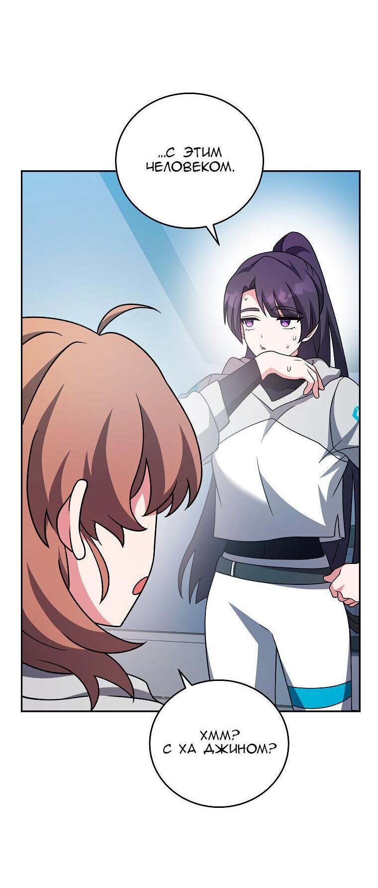 Read Незначительный персонаж собственной истории The Novel's Extra RU Manga Online