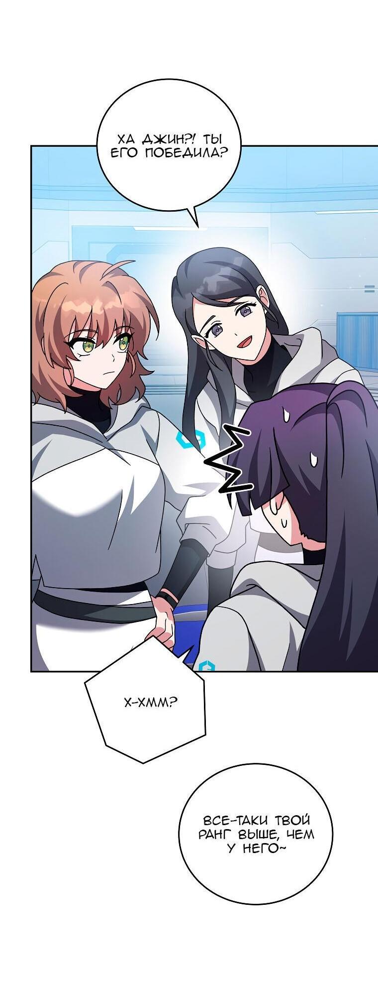 Read Незначительный персонаж собственной истории The Novel's Extra RU Manga Online