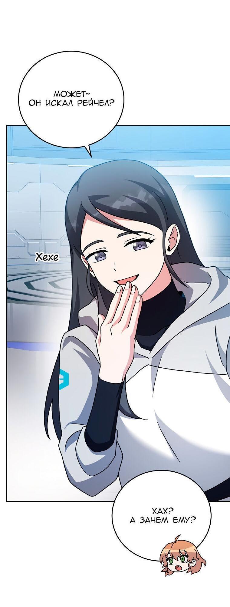 Read Незначительный персонаж собственной истории The Novel's Extra RU Manga Online