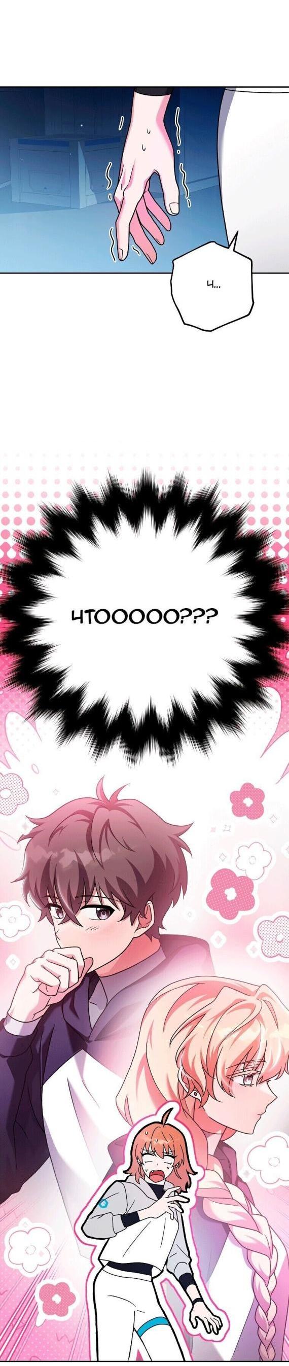Read Незначительный персонаж собственной истории The Novel's Extra RU Manga Online
