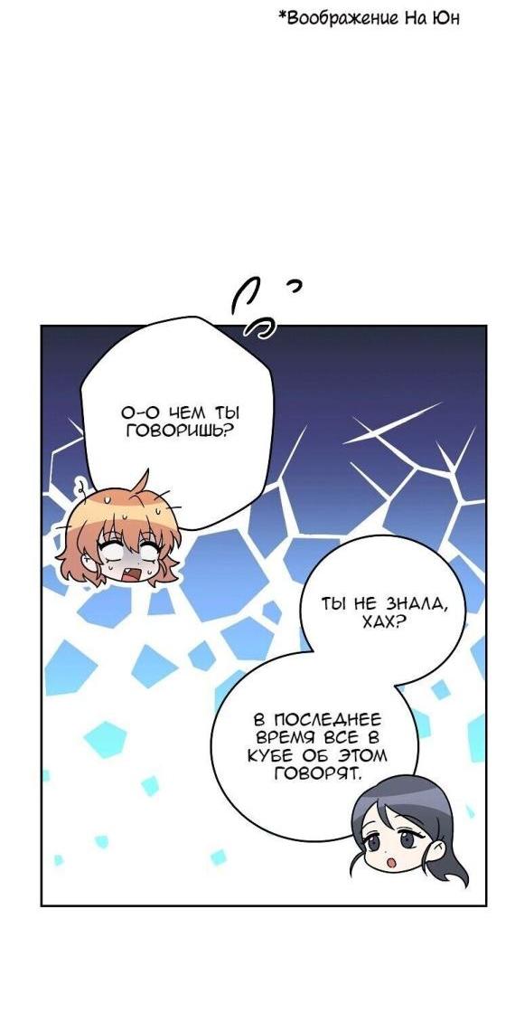 Read Незначительный персонаж собственной истории The Novel's Extra RU Manga Online