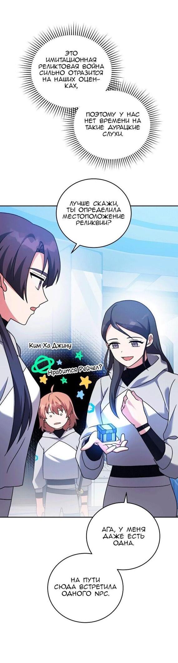 Read Незначительный персонаж собственной истории The Novel's Extra RU Manga Online