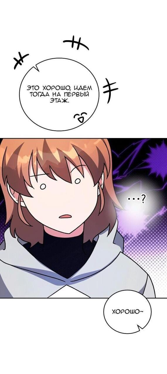 Read Незначительный персонаж собственной истории The Novel's Extra RU Manga Online