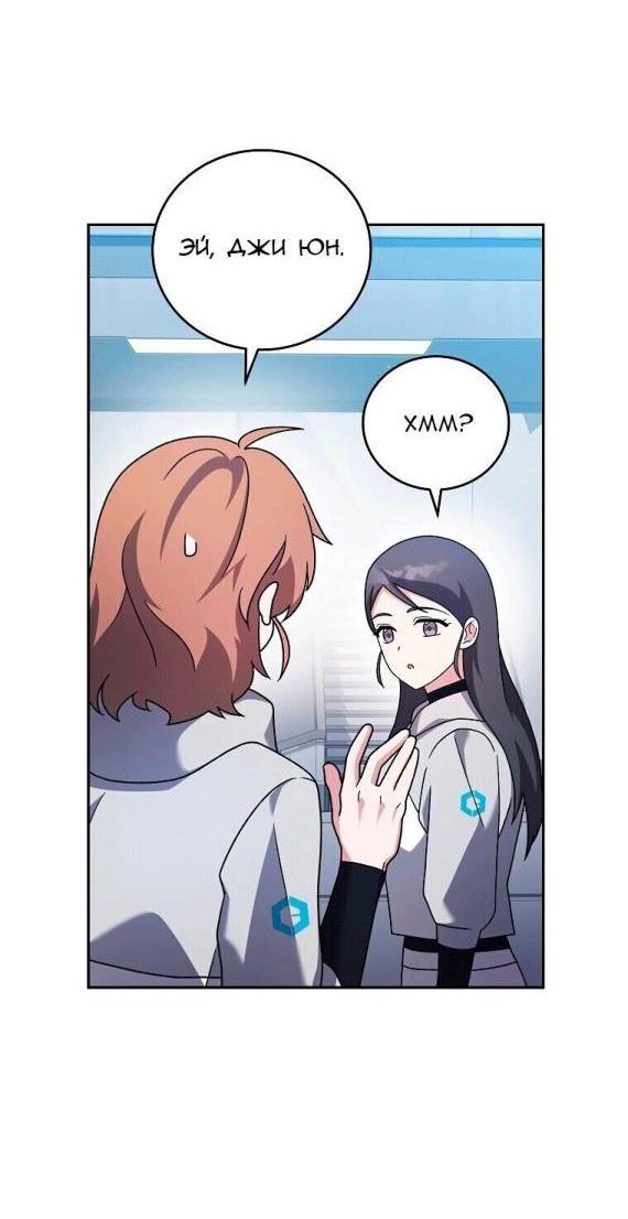Read Незначительный персонаж собственной истории The Novel's Extra RU Manga Online