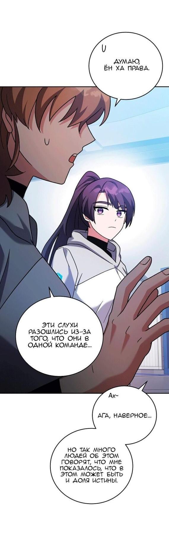 Read Незначительный персонаж собственной истории The Novel's Extra RU Manga Online