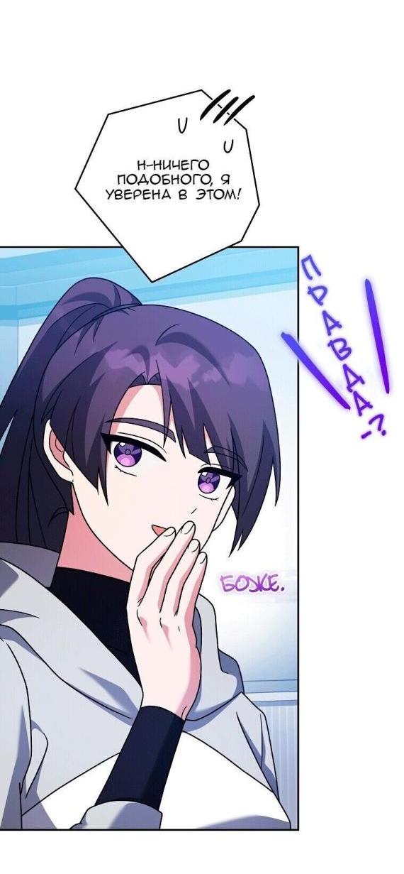 Read Незначительный персонаж собственной истории The Novel's Extra RU Manga Online