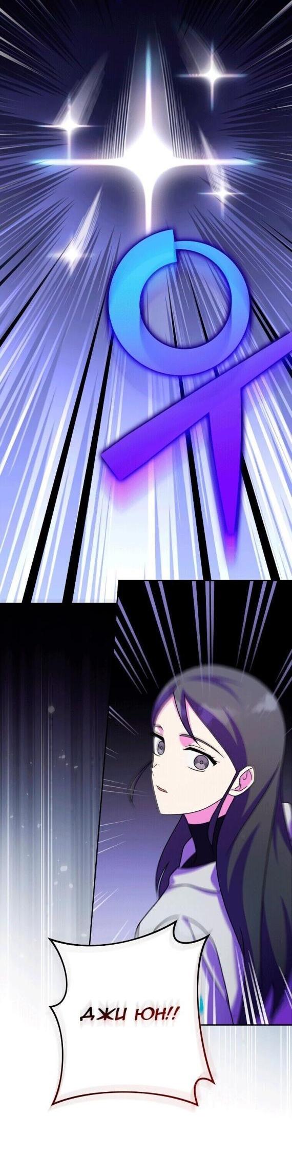 Read Незначительный персонаж собственной истории The Novel's Extra RU Manga Online