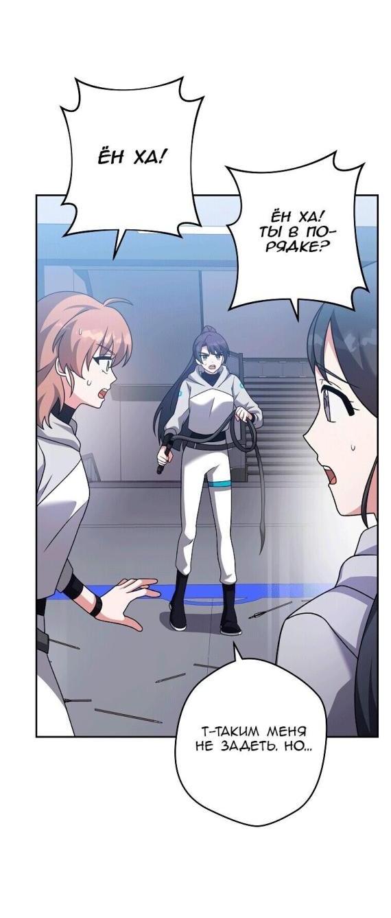 Read Незначительный персонаж собственной истории The Novel's Extra RU Manga Online
