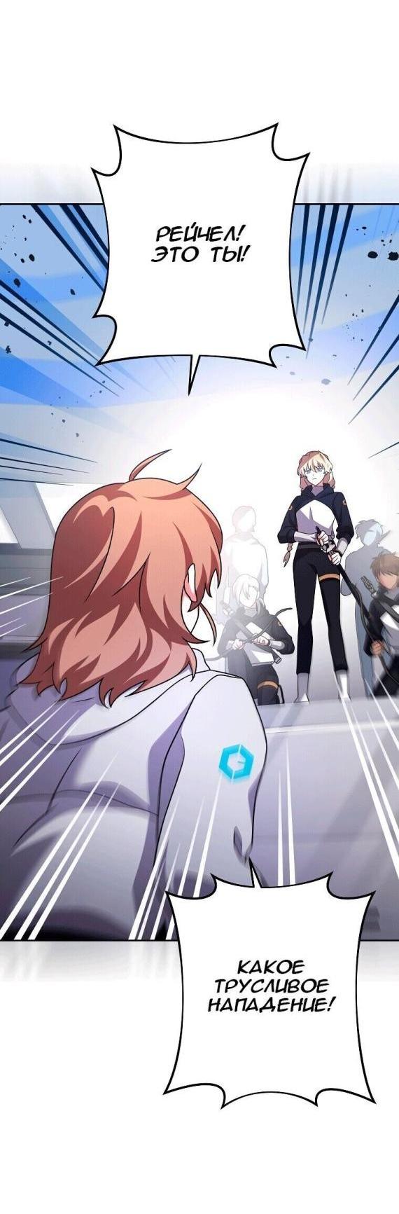 Read Незначительный персонаж собственной истории The Novel's Extra RU Manga Online