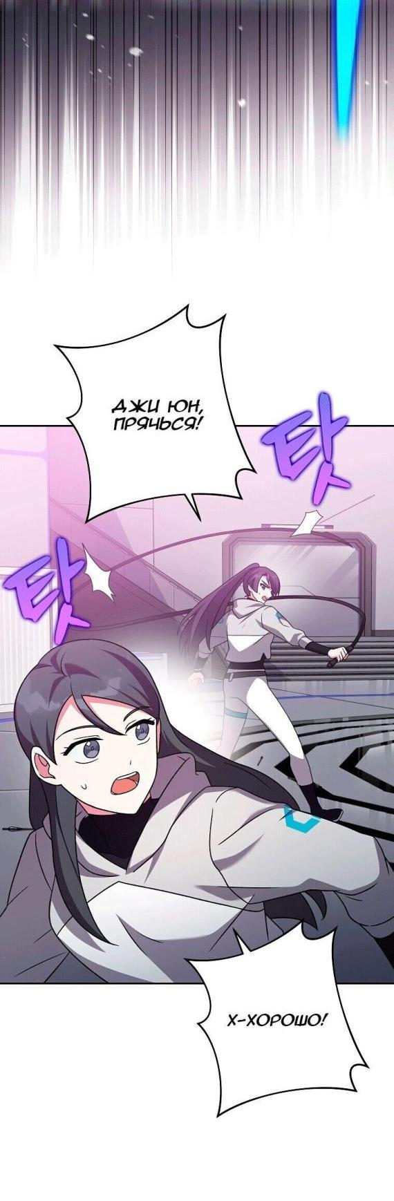 Read Незначительный персонаж собственной истории The Novel's Extra RU Manga Online