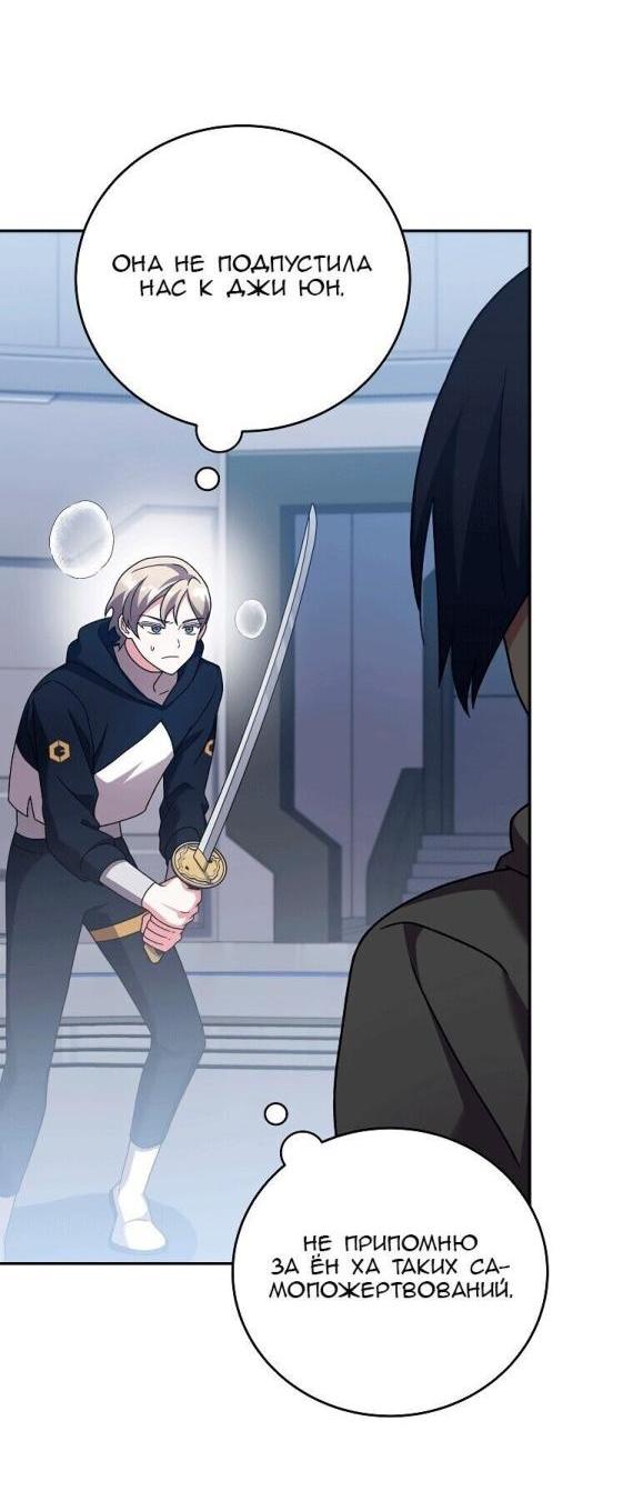 Read Незначительный персонаж собственной истории The Novel's Extra RU Manga Online