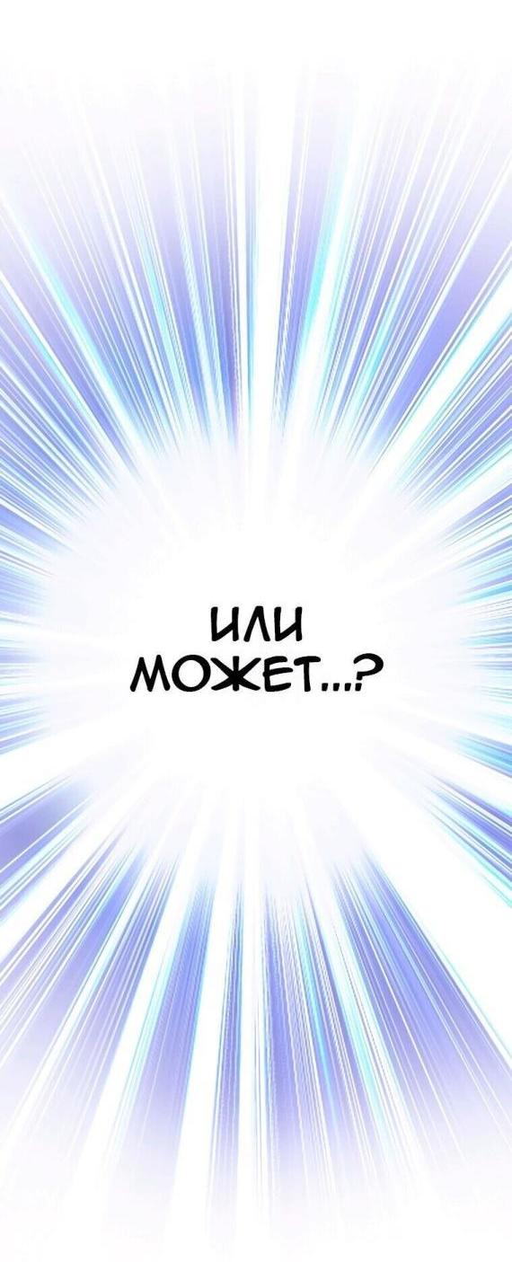 Read Незначительный персонаж собственной истории The Novel's Extra RU Manga Online
