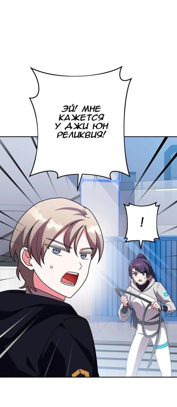 Read Незначительный персонаж собственной истории The Novel's Extra RU Manga Online