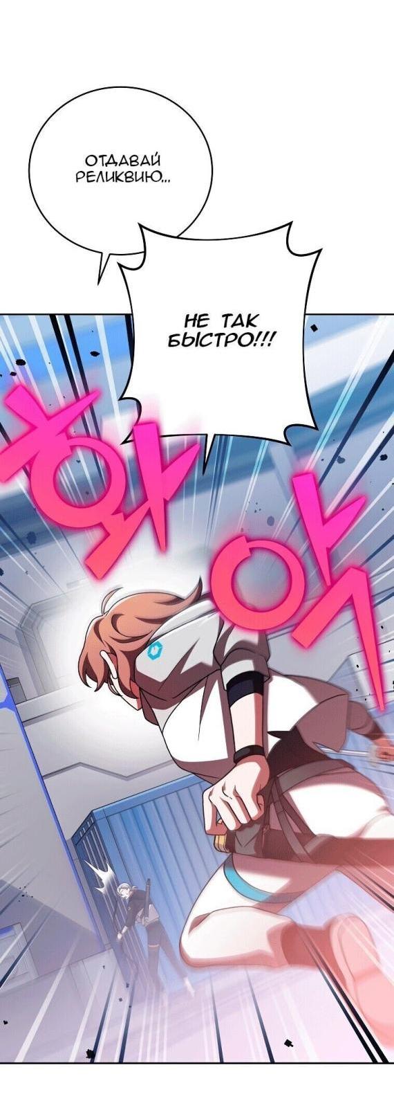 Read Незначительный персонаж собственной истории The Novel's Extra RU Manga Online