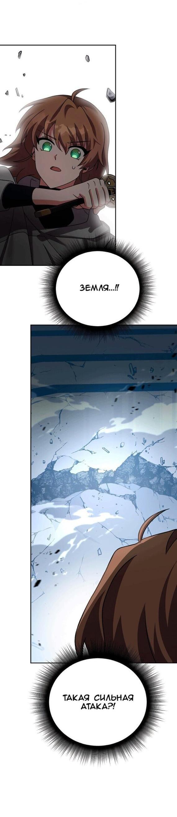 Read Незначительный персонаж собственной истории The Novel's Extra RU Manga Online