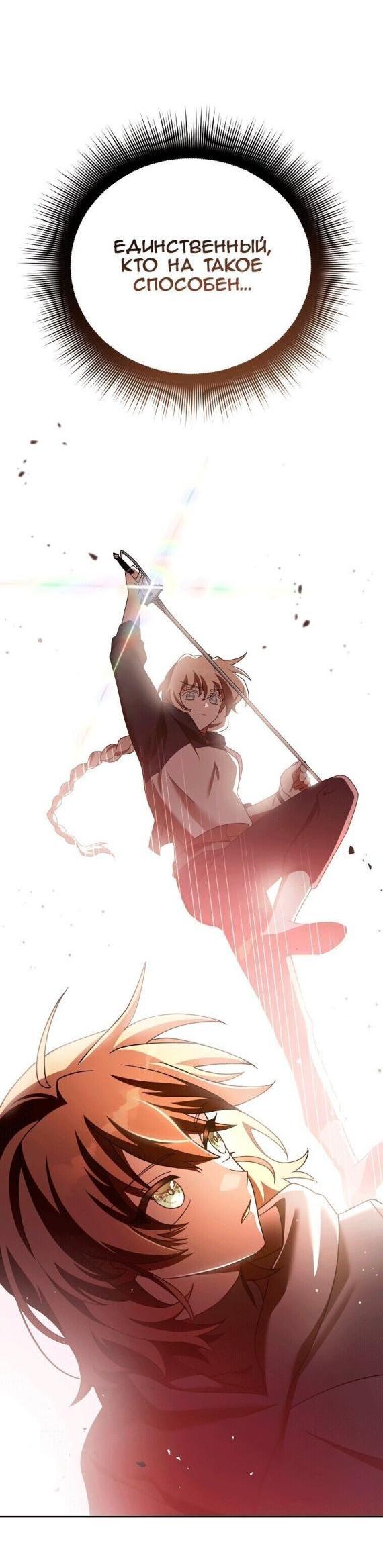 Read Незначительный персонаж собственной истории The Novel's Extra RU Manga Online